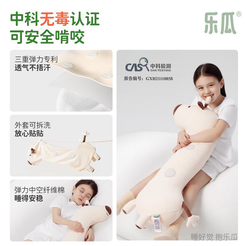 乐瓜A类婴儿棉儿童抱枕睡觉夹腿小鹿抱睡玩偶安抚公仔生日礼物
