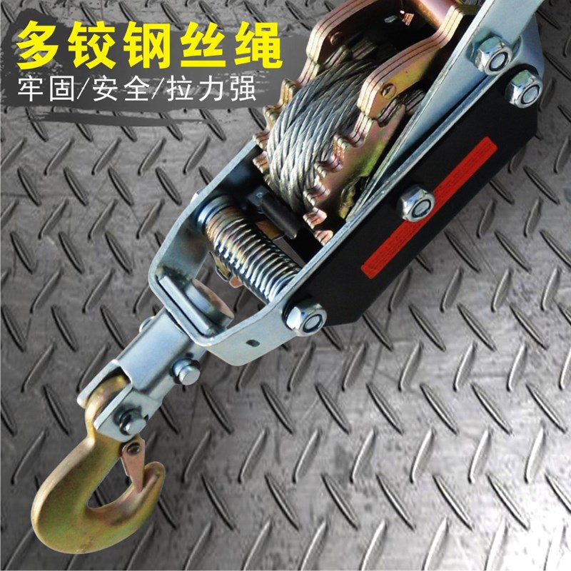 久力工具 绳索牵引器/绞盘应急绳 自架游应急钢丝拖车绳紧线器