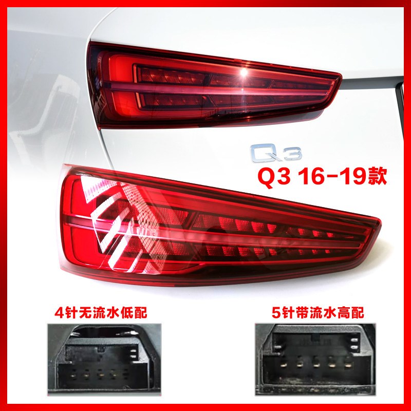 适用奥迪q3pa 11-25款led后尾灯q7 10-15款尾灯倒车灯流水刹车灯
