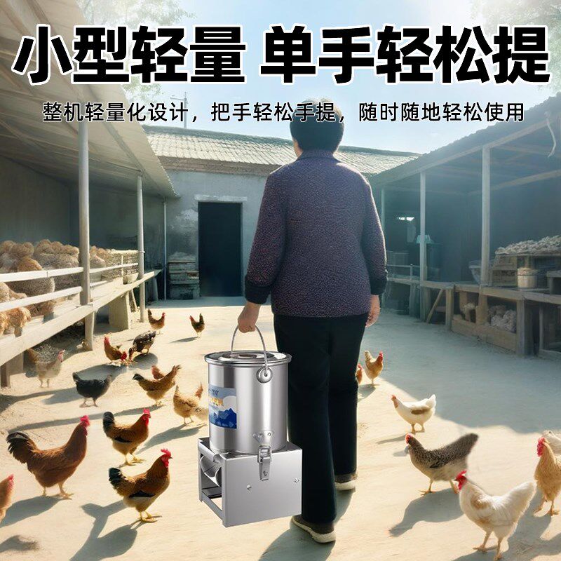 切菜机家用喂鸡鸭鹅养殖小型桶式农用新款大功率电动不锈钢多功能