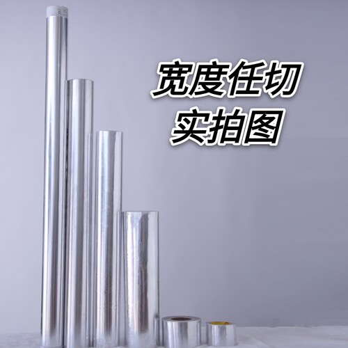 1.2米宽带胶铝箔纸加宽加厚1米宽工业实验用背景墙铝箔纸铝箔胶带