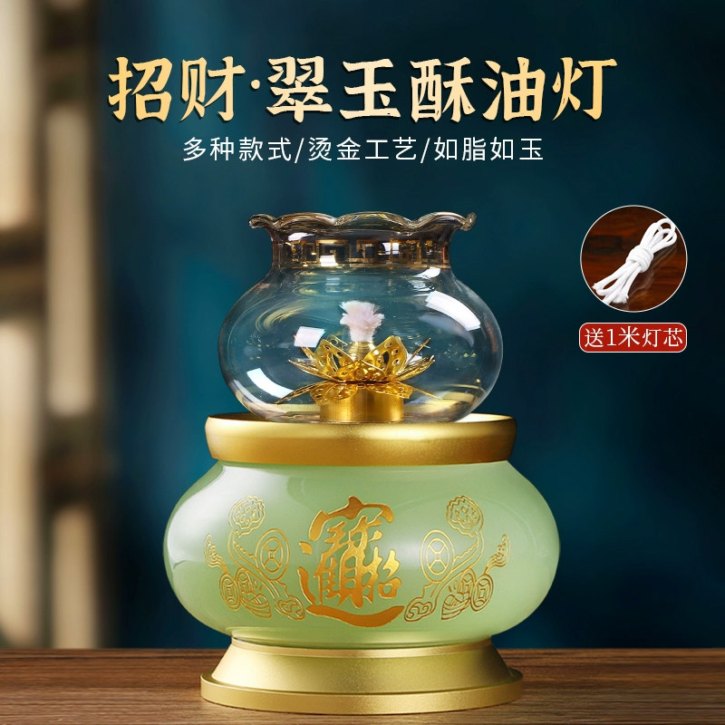 白玉酥油灯供灯招财心经供奉礼佛财神长明灯翠玉油灯室内家用灯盏