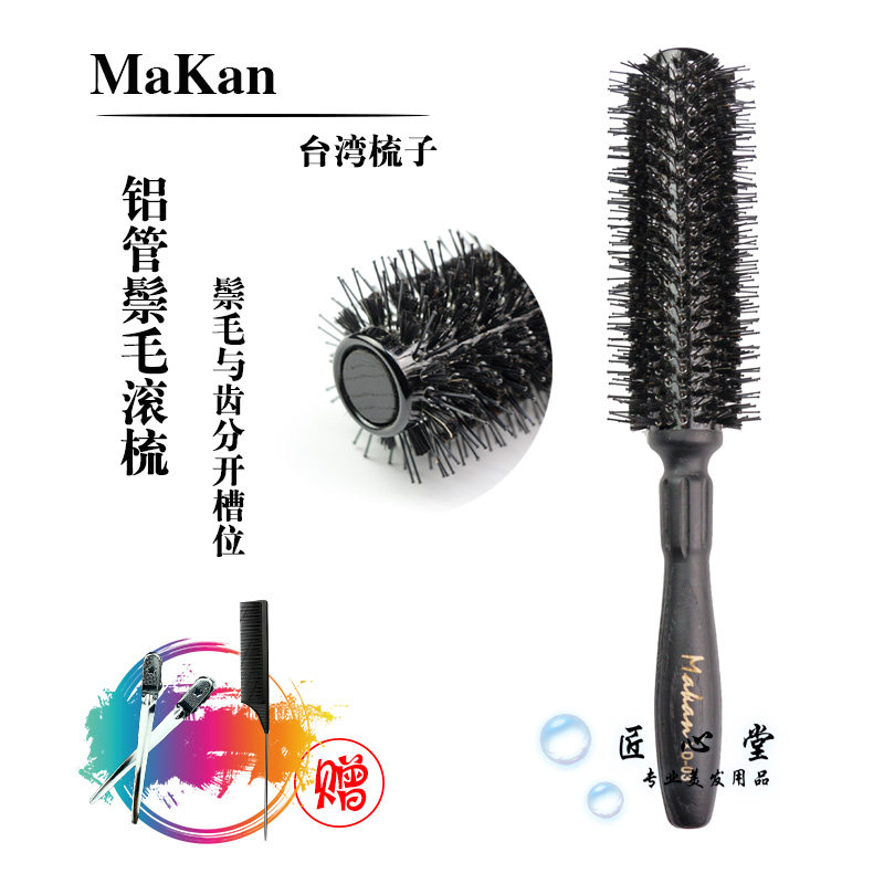 滚梳子卷发梳内扣大卷发廊专业家用美发工具铝管聚热圆滚梳不扯发