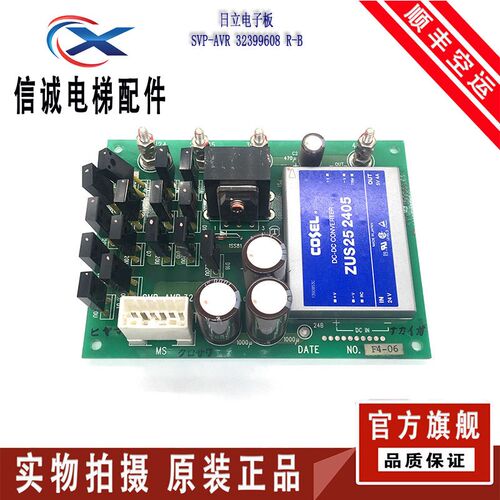 日立电梯配件 SVP-AVR 电子板 SVP-AVR 32399608 R-B质量保障现货