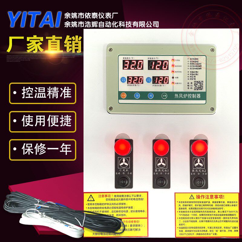 热风炉全自动智能设备电控箱,通用型养殖锅炉温度控制仪器仪表