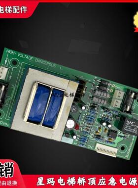 LG星玛电梯轿顶门机应急电源板 EPU-100 EPU-110 AEG09C685新