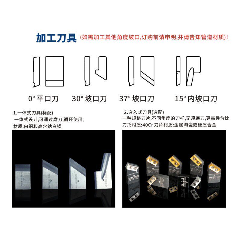 内涨式圆管坡口机管道电动倒角不锈钢管子平口磨口倒角钢管铣边机