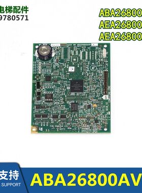 ABA26800AVP6/9电梯GECB程序板AEA26800AML1/AML2 AAA26800BAB1