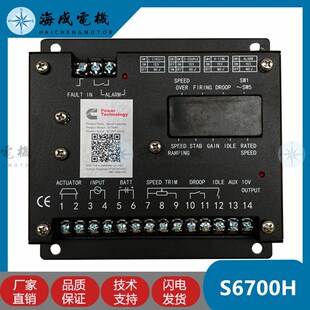 S6700H/S6700E调速板东风康明斯发电机速度转速控制器电子调速器