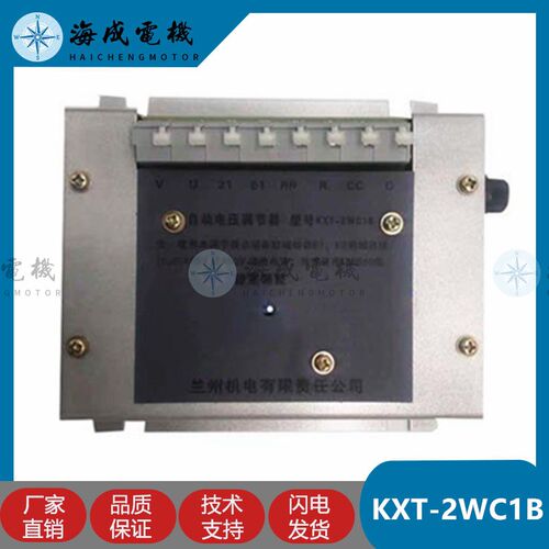 兰电无刷发电机电压自动调节器KXT-2WC励磁调压板KXT-2WC1B稳压器