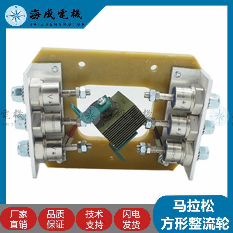 300KW-1000KW B525571-2二极管B525570-2方形马拉松发电机整流轮