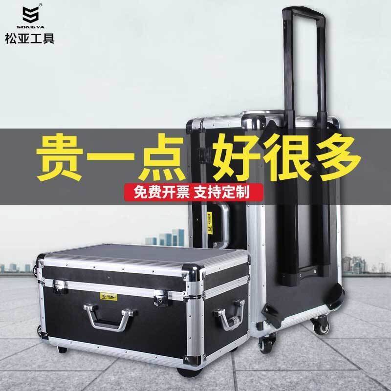 五金拉杆工具箱铝合金航空箱大号带轮子多功能收纳箱电工木工定做