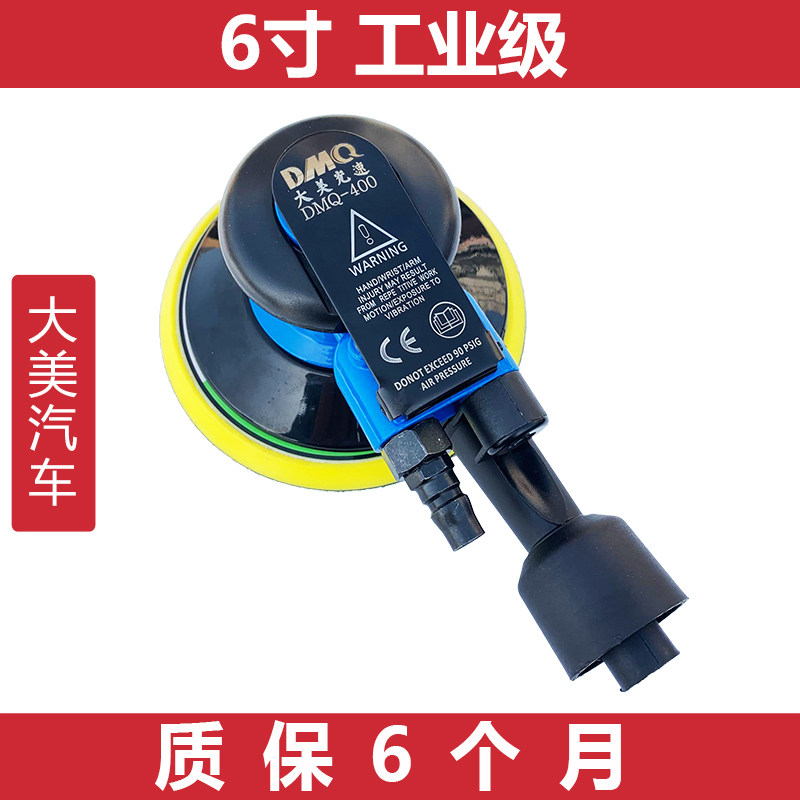 大美6寸气动干磨机  吸尘磨光腻子磨头汽车干磨砂纸磨机圆形17孔