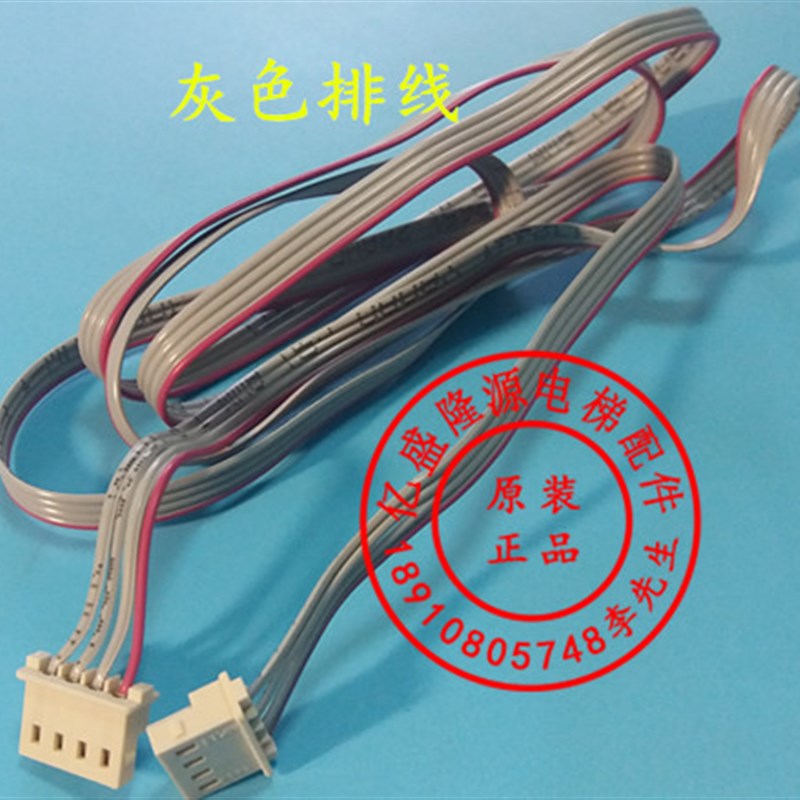 通力电梯配件/通力按钮线/通力操纵盘按钮线/巨人通力按钮线图片