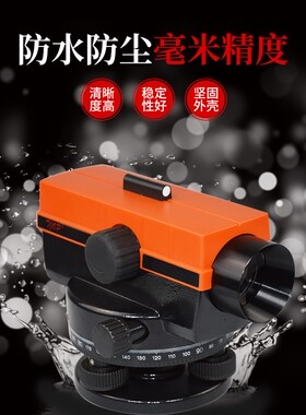 天津欧波32倍自动安平水准仪DS32安装工程超平镜子放线测高差包邮
