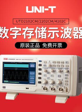 优利德UTD2102CM 2202CM双通道数字存储示波器示波表UTD4102C