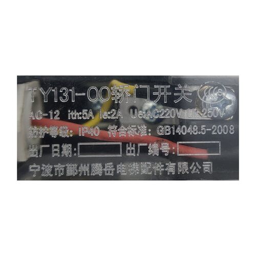 131门锁DS-131轿门开关/131轿门锁/161电梯门锁TY131-00 轿门开关