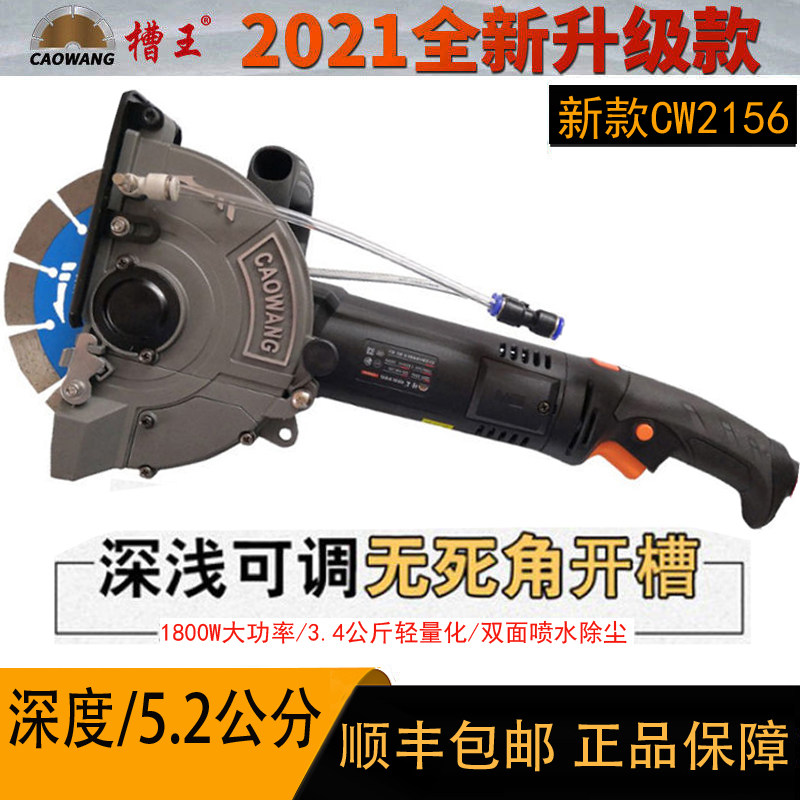 槽王单片开槽机水电安装混凝土无尘带水墙壁角磨机改切割机切线盒