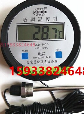 北京普特WMZ-200型数显式温度计测温表水塘养殖蘑菇培育室5米包邮