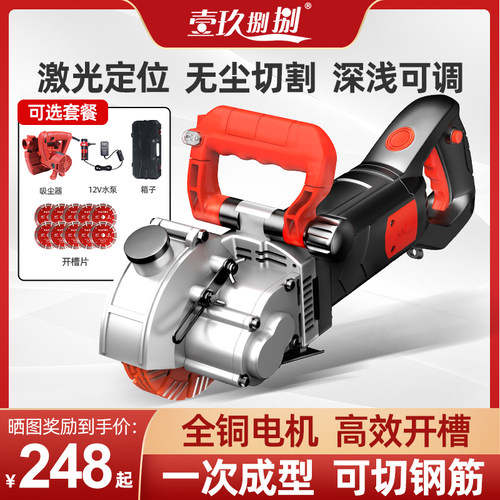 开槽机一次成型无尘水电安装切割线槽电工专开混凝土切槽切墙神器