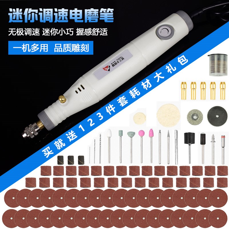玉雕刻字笔电磨套装迷你打磨机微型电钻手钻文玩电动刷屏幕切割