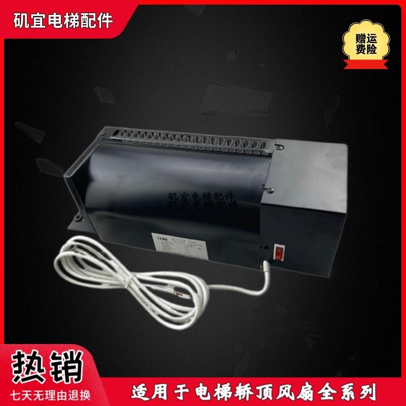 适用迅达电梯轿顶风扇GFDD430-91220/57603721/57623106/57641058