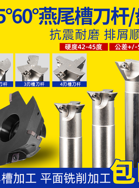 直柄燕尾槽刀杆YW5560度槽铣刀cnc数控叶片内孔鸠V型槽铣刀盘