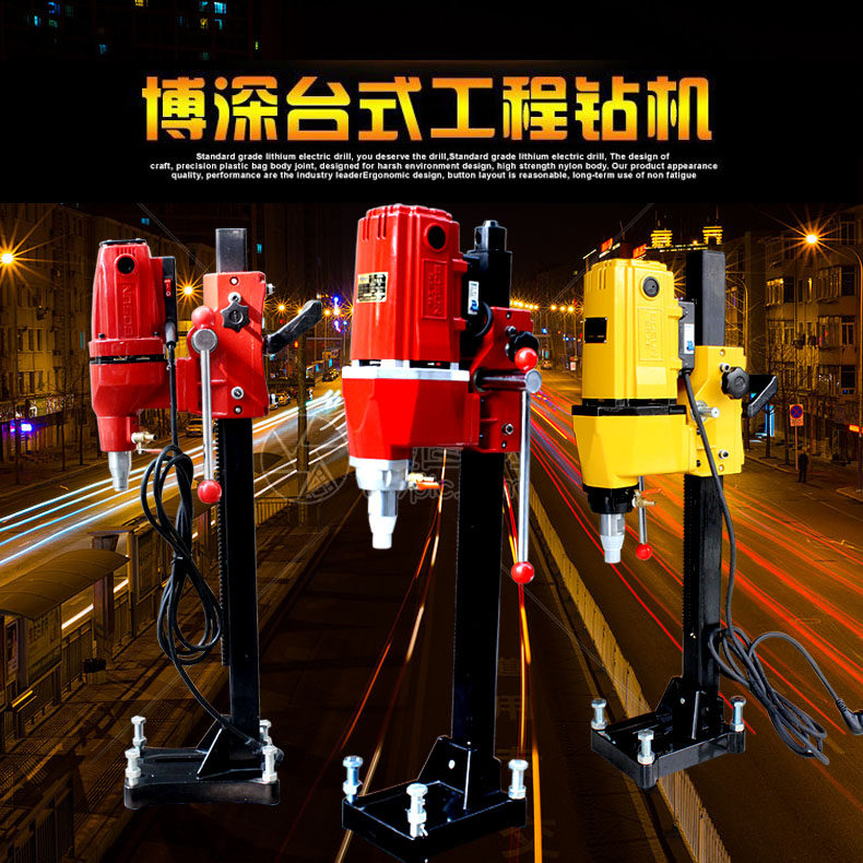 博深水钻机台式工程钻孔机混凝土打眼孔取芯机大功率开孔器200300