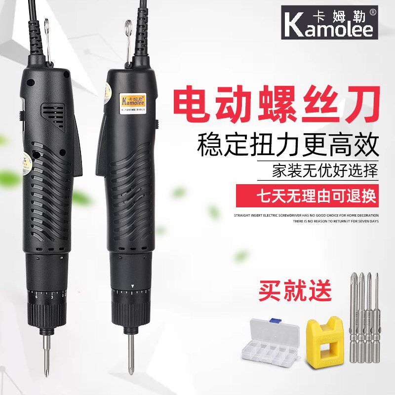 卡姆勒电批电动螺丝刀小型电动起子801直插家用精工半自动电起子