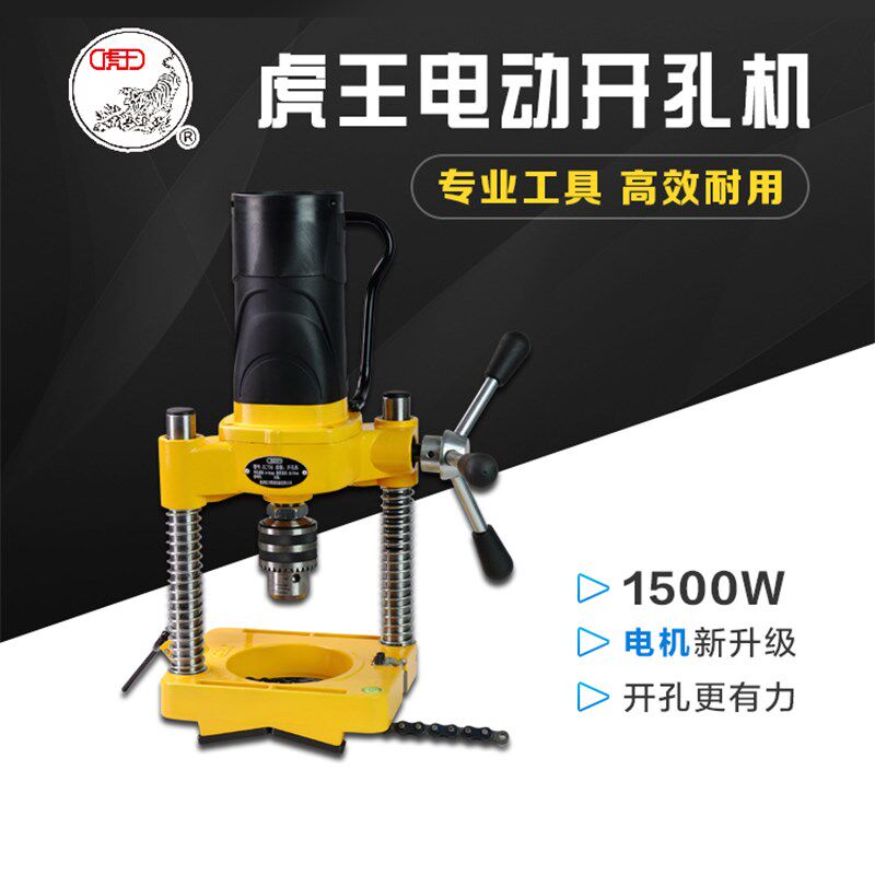虎王牌电动开孔机消防道专用开孔镀锌钢管打孔机114型金属开孔器