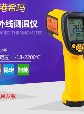 希玛AS882手持高精度红外测温仪器 工业电子温度枪超高温测量包邮