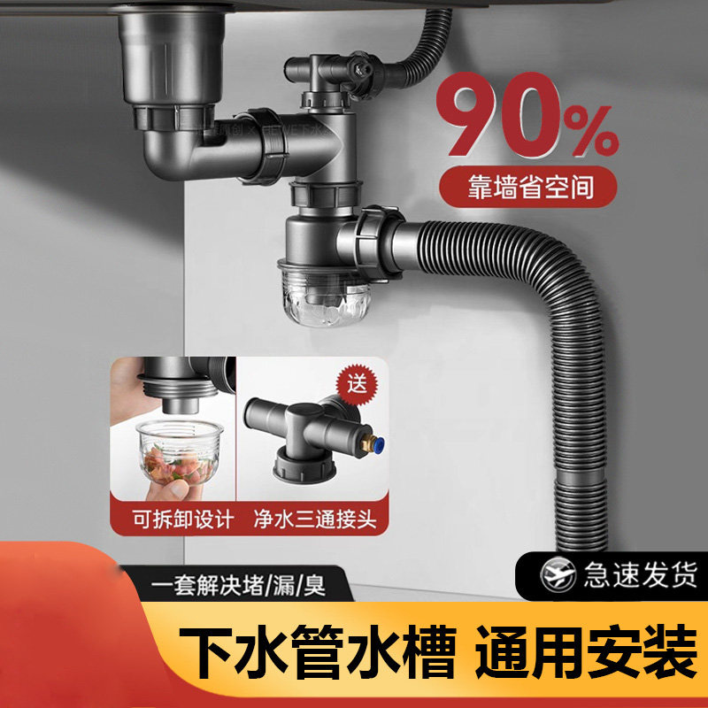 水槽排水管防反臭下水器管道厨房洗菜盆后置下水管配件双槽洗碗池