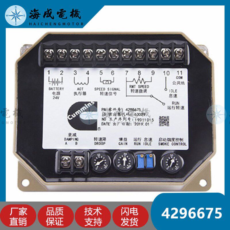 康明斯调速板4296675原装柴油发电机组电子调速转速控制器4296674