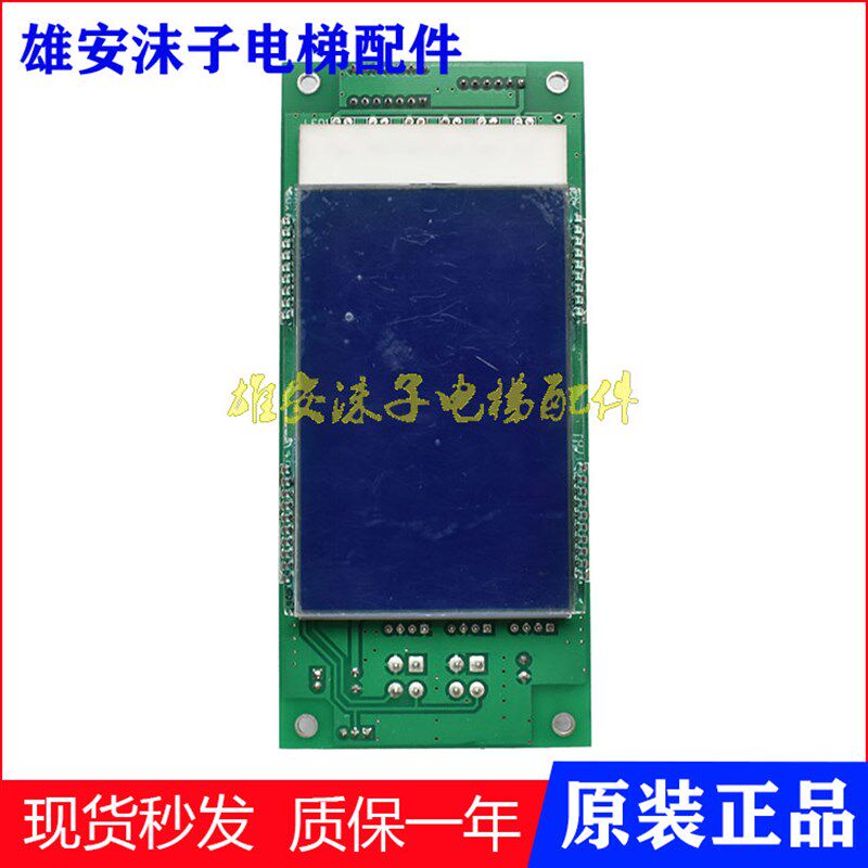 液晶v3lcd电梯dp30-hb-LCD外呼显示板轿厢显示板显示板电梯配件