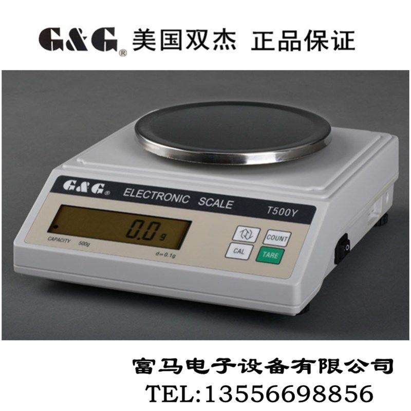 包邮双杰T200Y/0.1g T500Y/0.1g T1000Y/0.1g电子天平称 可装电池