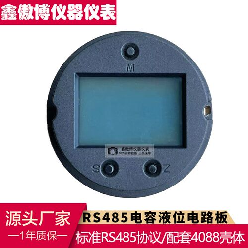 智能型RS485通讯射频电容液位计线路板LCD液晶显示物料位计电路板