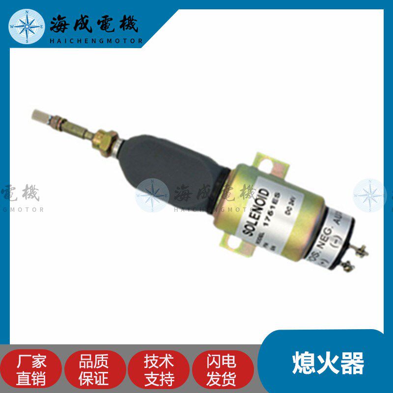 柴油发电机组12V24V熄火电磁阀电子停机控制器起动熄火燃油开关