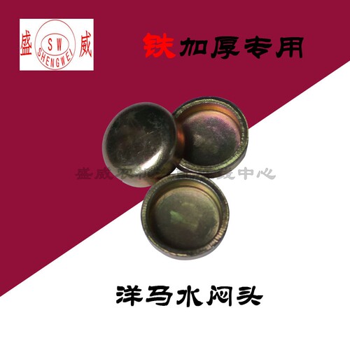 洋马单缸缸柴油机 时风CY1105 1115发动机缸盖缸体水闷头水堵堵头