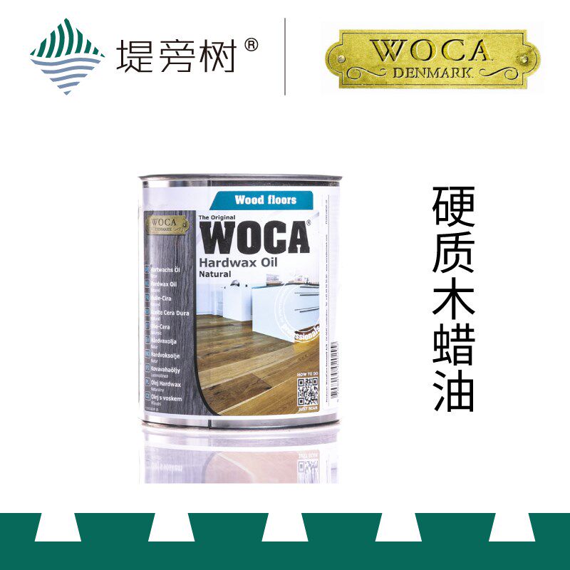WOCA 高光硬质木蜡油 家具地板防水耐污耐磨 原装进口特惠 堤旁树