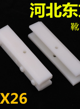 适用于通力电梯靴衬河北东方DX26靴衬 140*16mm 导靴靴衬140*10mm
