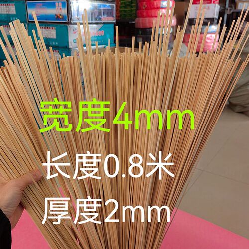 厂家生产电机竹签 电机槽契 绝缘竹签 电机附件维修电机长0.8米