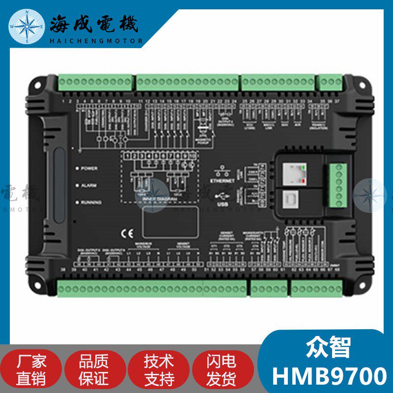 SmartGen众智原装HMB9700柴油发电机组控制模块多台并联市电并网