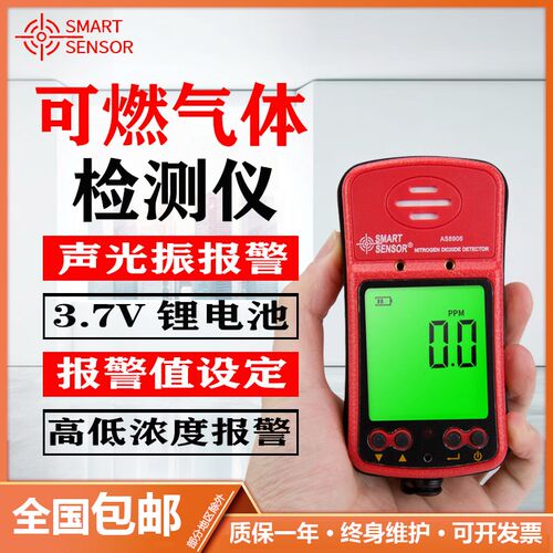 希玛 AS8906 二氧化氮检测仪 手持式NO2气体浓度测试仪 二氧化氮