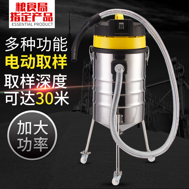电动取样器车载吸粮器粮食仓库稻谷玉米小麦颗粒散装粮堆采样机器