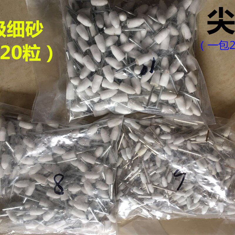 3mm柄白刚玉砂轮磨头圆柱圆锥型火石仔金属打磨不锈钢抛光电磨头