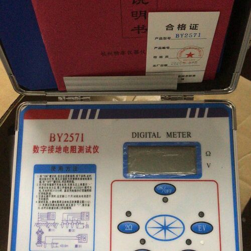 杭州精泰 BY2571 数字式 接地电阻测试仪 接地摇表 电阻表