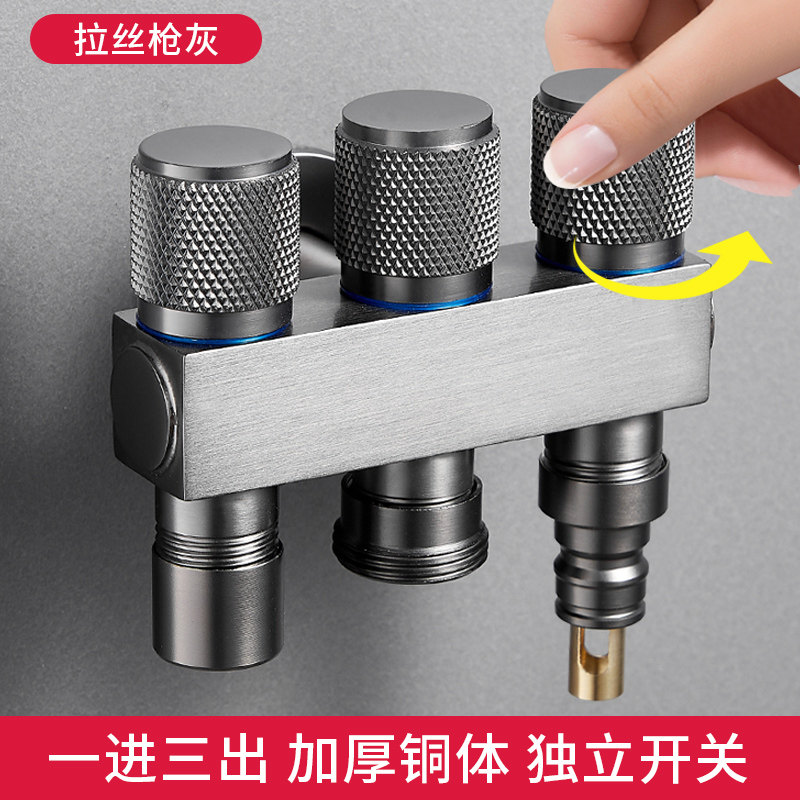 一进三出角阀多功能水龙头全铜洗衣机马桶三控四通角阀三通分水阀