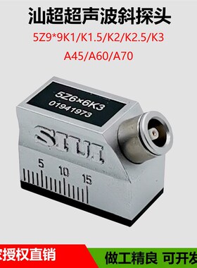 汕超5Z6*6K3超声波探伤仪小径管斜探头 SIUI无损探伤超声换能器