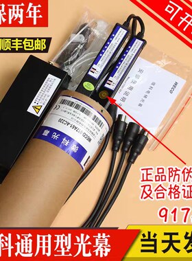 全新原厂微科光幕电梯通用型WECO-917A61-AC220