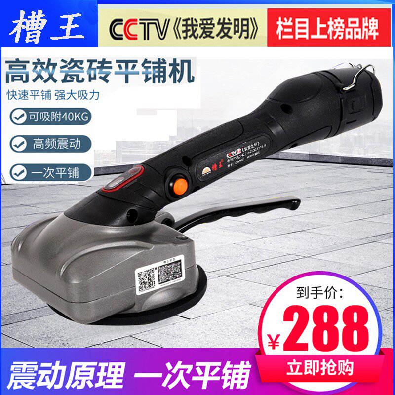 槽王瓷砖平铺机贴砖机贴砖神器铺地板墙砖震动振动器铺贴砖电工具
